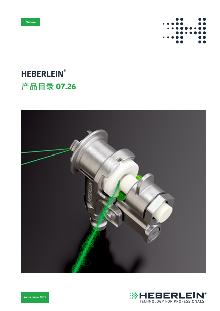 Product catalogue CN